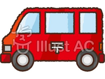 手描き風郵便車イラスト No 無料イラストなら イラストac