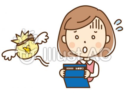 支払イラスト 無料イラストなら イラストac