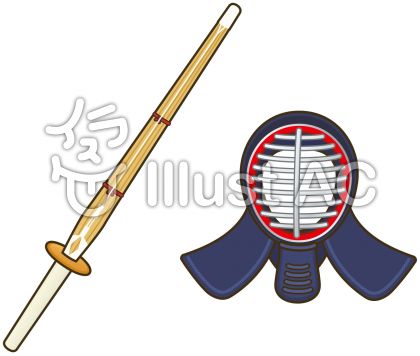 剣道の竹刀と面イラスト No 1425650 無料イラストなら イラストac