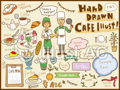 かわいい カフェ 店員 イラスト かわいい赤ちゃんのベストギャラリー