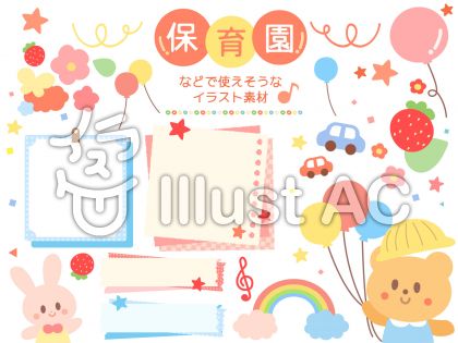 子供向けイラスト 無料イラストなら イラストac