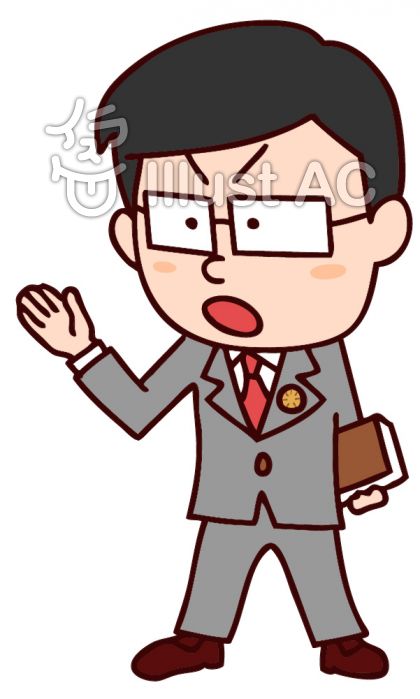 法律イラスト 無料イラストなら イラストac