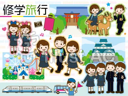 最も選択された 修学旅行 しおり イラスト 簡単 修学旅行 しおり イラスト 簡単