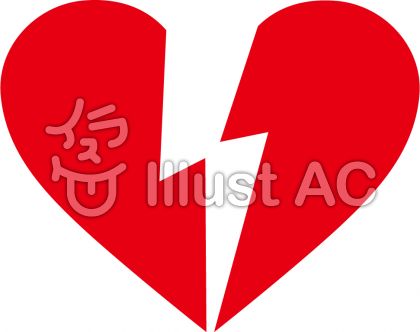 割れるハートイラスト 無料イラストなら イラストac