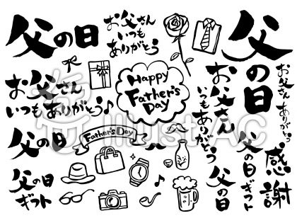 父の日 文字 手書き Moji Infotiket Com