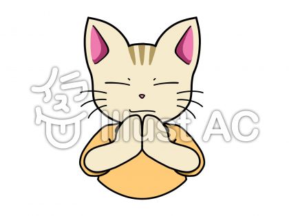 猫キャラ１ 手を合わせるポーズイラスト No 無料イラストなら イラストac