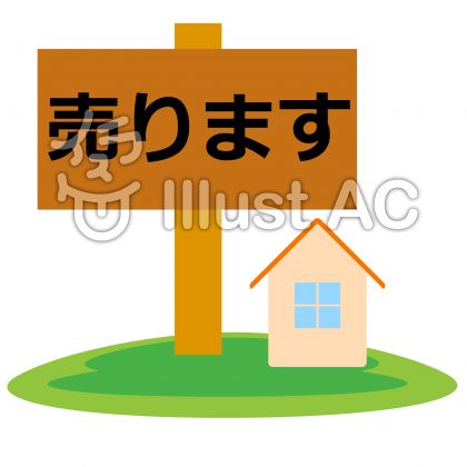 土地イラスト 無料イラストなら イラストac