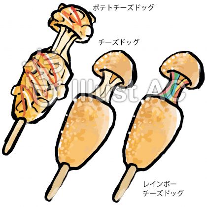 チーズドッグセットイラスト No 無料イラストなら イラストac