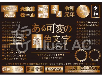 編集可能な銅色文字 年賀状に使える令和イラスト No 1477236 無料