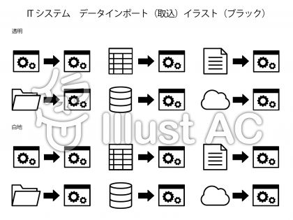 ソフトウェアイラスト 無料イラストなら イラストac