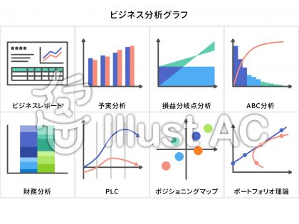 分析イラスト 無料イラストなら イラストac