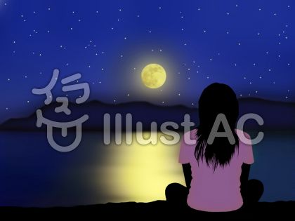 月光浴イラスト 無料イラストなら イラストac