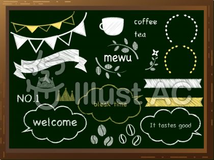 カフェ風黒板イラスト 無料イラストなら イラストac