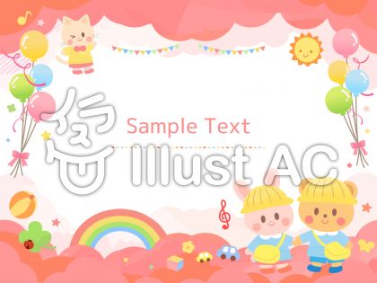 卒園アルバムイラスト 無料イラストなら イラストac