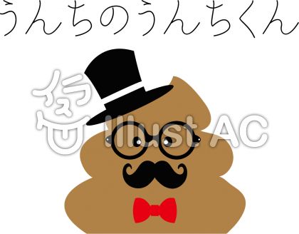 おしゃれ髭イラスト 無料イラストなら イラストac