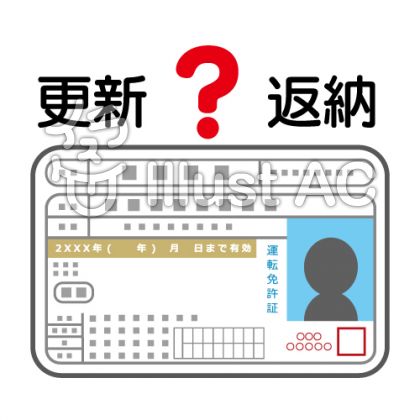更新イラスト 無料イラストなら イラストac