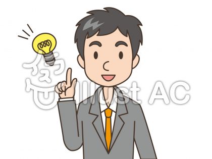 人物 男性 ビジネスマン ひらめきイラスト No 無料イラストなら イラストac