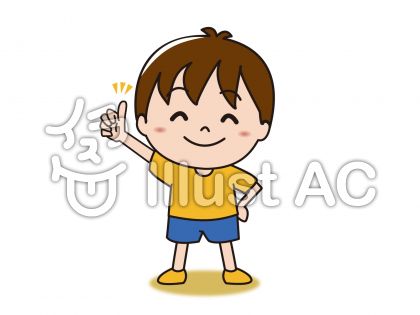 男の子 いいね 半袖 イラスト No 無料イラストなら イラストac