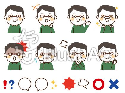 許すイラスト/無料イラストなら「イラストAC」