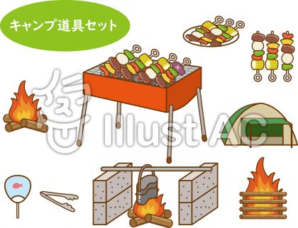 最も好ましい 野外 炊飯 イラスト お気に入りのイラスト画像を探す