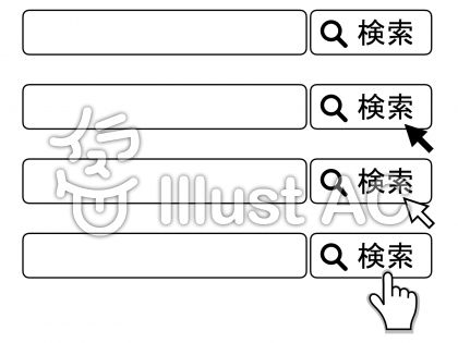検索窓イラスト 無料イラストなら イラストac