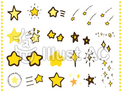 手書きのかわいい星の挿し絵セットイラスト No 1575119 無料イラストなら イラストac