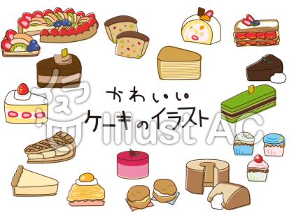 シフォンケーキイラスト 無料イラストなら イラストac