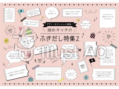 細めタッチの手描き吹き出しイラスト No 無料イラストなら イラストac