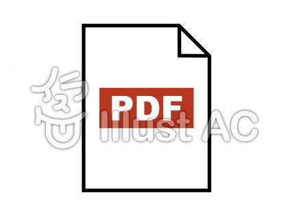 Pdf Pdfファイル アイコンイラスト No 159 無料イラストなら イラストac