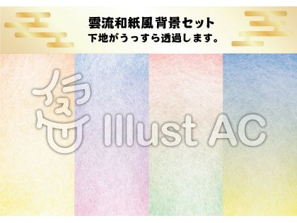 和紙イラスト 無料イラストなら イラストac