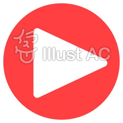 再生ボタンイラスト 無料イラストなら イラストac