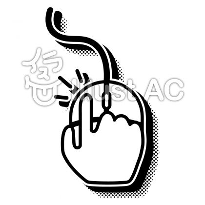 クリックイラスト No 無料イラストなら イラストac
