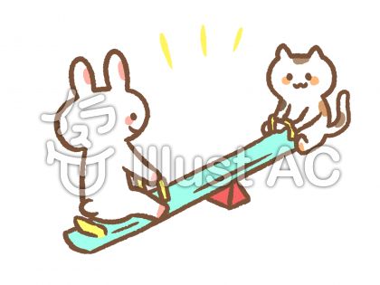 シーソーイラスト 無料イラストなら イラストac