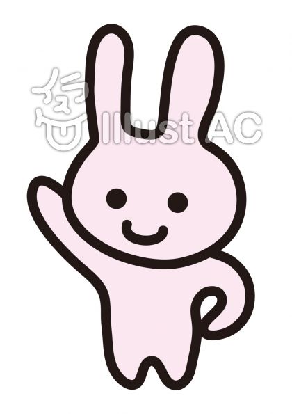 やあイラスト/無料イラストなら「イラストAC」