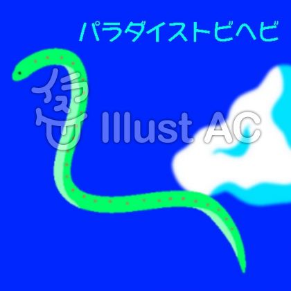 トップ100かっこいい 蛇 イラスト シルエット , Illustrations