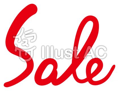Saleイラスト No 無料イラストなら イラストac