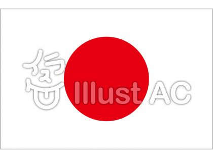 ベストコレクション 日本国旗 イラストや 動物のベストギャラリー