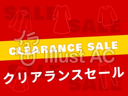 クリアランスセール 大売り出しイラスト No 無料イラストなら イラストac