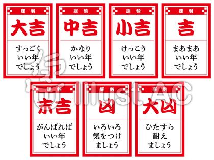 トップ 100 手作り おみくじ テンプレート 無料