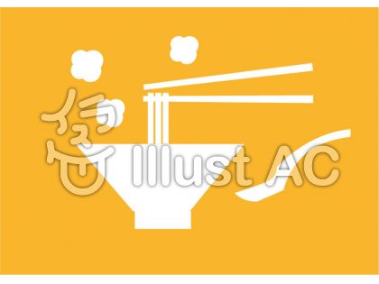 ラーメンシルエットイラスト 無料イラストなら イラストac