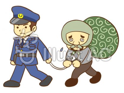 警察に捕まる泥棒イラスト - No: 1735702／無料イラストなら「イラストAC」