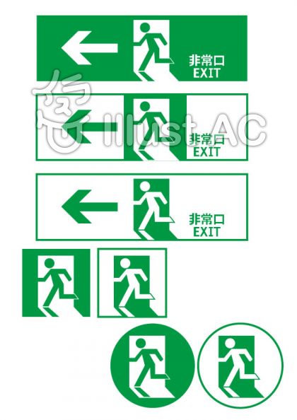 非常口イラスト 無料イラストなら イラストac