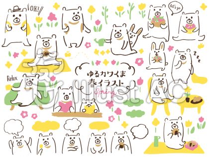 ゆるカワイラスト 無料イラストなら イラストac