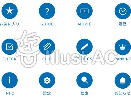トピックスイラスト／無料イラストなら「イラストAC」