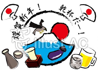 日本酒で乾杯イラスト 無料イラストなら イラストac