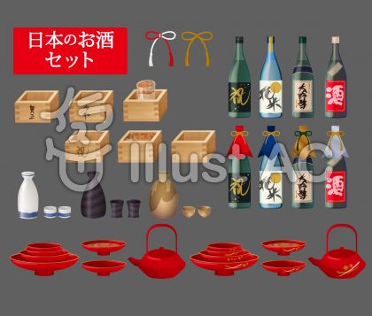 一升瓶イラスト 無料イラストなら イラストac