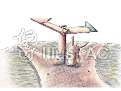 分かれ道イラスト 無料イラストなら イラストac