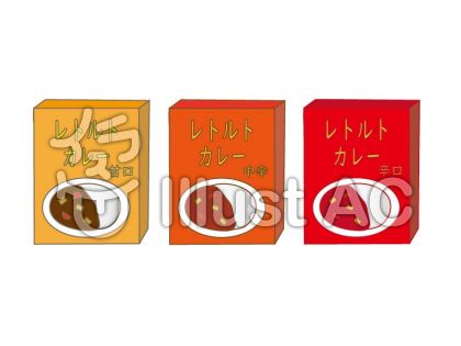 レトルトカレーイラスト No 無料イラストなら イラストac