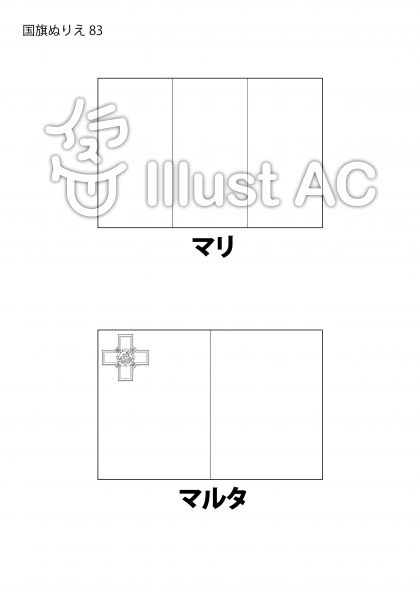 マリ マルタの国旗塗り絵イラスト No 無料イラストなら イラストac