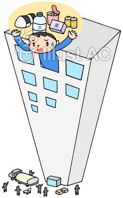 リスクイラスト 無料イラストなら イラストac